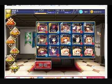 千年戦争アイギス 魔王の影 極級 討伐数500