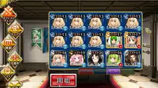 【千年戦争アイギス】　姫達の気まぐれ散歩　神級　【たまも】