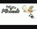 ナズーリンのMinecraft3　Part27
