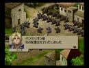 【実況】ベルウィックサーガ　Part78