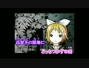 【ニコカラ】幻想論【On Vocal】