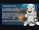 艦隊これくしょん～Prologue of AL/MI～