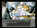 ＹＵ－ＮＯをセガサターンとＰＣ９８で並列実況プレイ：本編１６１