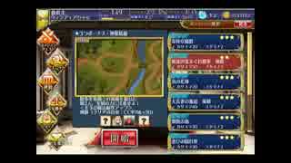 千年戦争アイギス　アンナの大冒険　姫達の気まぐれ散歩　神級　☆３