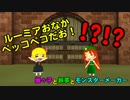 【ゆっくりTRPG】 幽々子と妖夢とモンスターメーカー 9