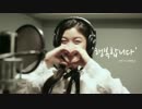 キム・ユジョン - Happy [MV]