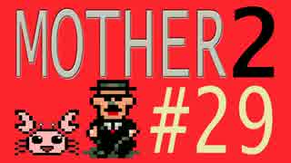 【実況プレイ】おとなでこどもでおねーさんで蟹でパンなMOTHER2 #29