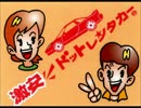 激安ドットレンタカー・㈱ＧＳカーコーポレーション.mp4