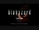 biohazard　ジル編　OP