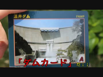 中国５県　道の駅　完全制覇の旅　第９駅　夕日パーク浜田