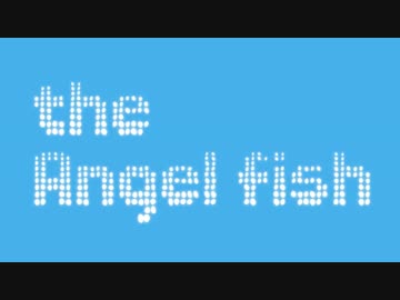 【人力MSSP】えおえおさんにエン/ゼル/フィッ/シュをUTAわせてみた