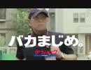 【CM】日本郵便 ゆうパック バカまじめな男・登場篇