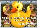 【僧侶シリーズ】Lama Rhythm【正しい使い方】