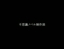 【妹ぼっち】クラスの女子と学校探索【健二と異境の校舎】part1