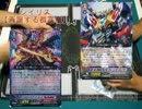 【ヴァンガード】先導者の絆 十七ノ結【オーバーロード-Я vs 次元ロボ】