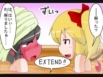 【幻想入り】東方男娘録　第３話　その８【男の娘】