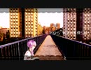 【結月ゆかり】High and dry【カバー】