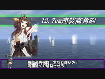 艦これil-2　十六隻目　カ号迎撃戦　7マス目