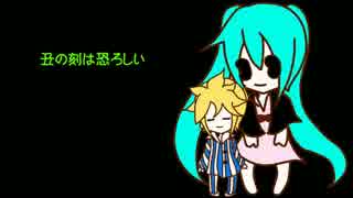 【オリジナル/リメイク】丑の刻の呪い【初音ミク・巡音ルカ・鏡音レン】