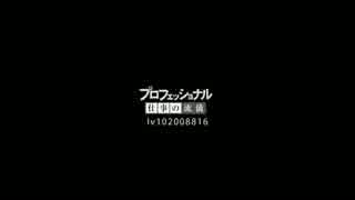 あの人気歌い手がNHKのプロフェッショナル仕事の流儀に出演！？