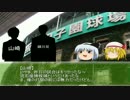 レミリア監督が弱小校を率いて栄冠を掴むようです8