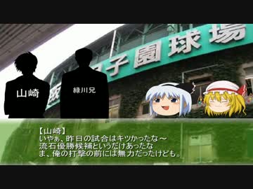 レミリア監督が弱小校を率いて栄冠を掴むようです8