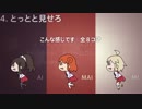 【動くマスコット】あいまいみー３人組smooooch・∀・風【BMS】