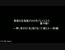 [DDR]普通の足鳳凰がDDRをプレイしたら 番外編1