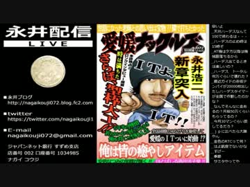 14.11.25 ひろくん まったりスロ雑談