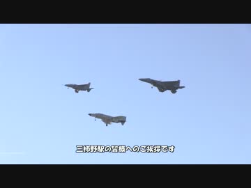 2014岐阜基地航空祭　ツチヤ二曹のナレーション　天候偵察編