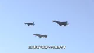 2014岐阜基地航空祭　ツチヤ二曹のナレーション　天候偵察編