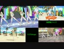【虹色ミラクル】他曲との似たダンスを並べた【比較】