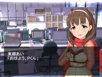 【ノベマス】あい⇔まゆチェンジ