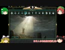 【ゆっくり実況】⑨でもできるciv5 BNW Part8【初心者向け】