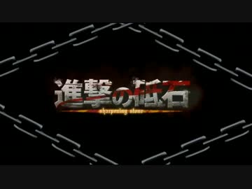 進撃の巨人を倒す感覚が味わえる研ぎ器を作ってみた