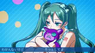 【初音ミク】バイバイバイオリズム【オリジナル】
