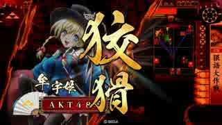 【正５位C】直球表題大戦動画その4【健全憂愁VS謀聖】