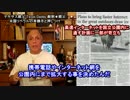字幕【テキサス親父】米国リベラルの身勝手と押しつけ