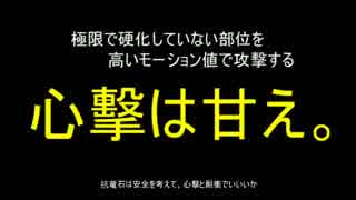 [MH4G]極限化の解除について調べてみた！肉質篇