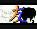 【MAD】 The Same time Clear 【NARUTO完結記念】