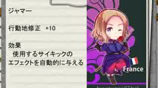 【ヘタリア】はぐれ+マカロニ兄弟でサイキックRPG【その9】