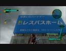 【地球防衛軍4】 俺がっ、俺たちがダイバーだっ！  part3 【実況】