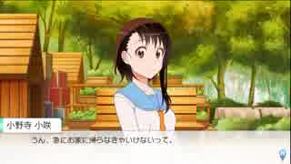 ニセコイ ヨメイリ！？part2