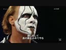 WWE スティング登場にWCW時代の曲を合わせてみた