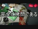 【ゆっくり実況】ありきたりな外科手術シミュ Part07【Surgeon Simulator 2013】