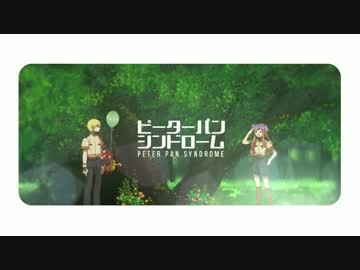 【くまくまっ】(*´ω`*)っピーターパン・シンドローム