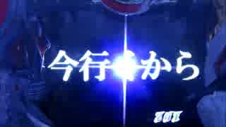 【パチンコ】エウレカセブン真の約束の地　part17