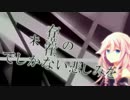【IA】 旋律プロトタイプ 【オリジナル/PV付】