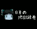 ほぼ日ゆっくり怪談★第108話★「日本の地獄絵巻」