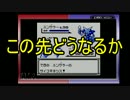 今ポケモンXY流行ってるけど青バージョンは？　(part24)
